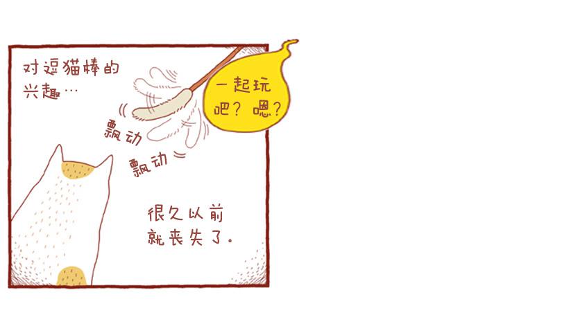 讨厌下雨的声音-第3话