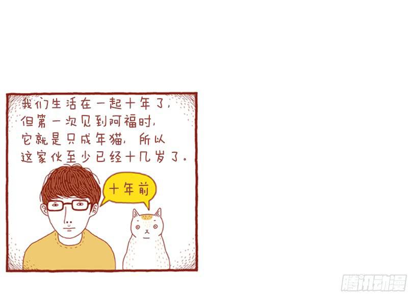 讨厌下雨的声音-第3话