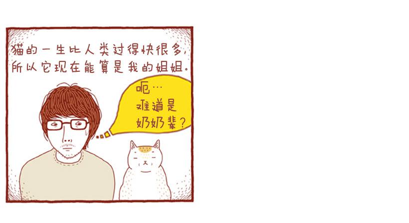 讨厌下雨的声音-第3话