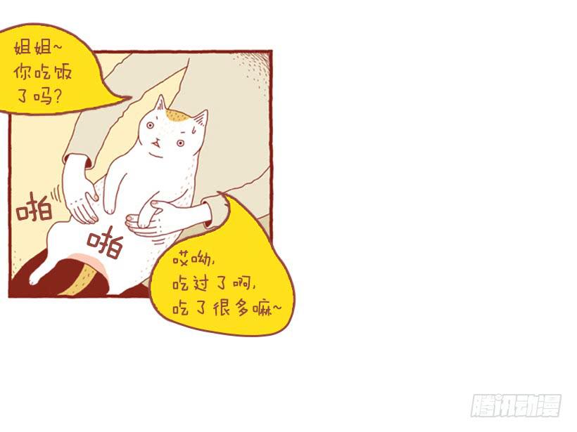 讨厌下雨的声音-第3话