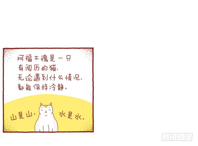 讨厌下雨的声音-第3话