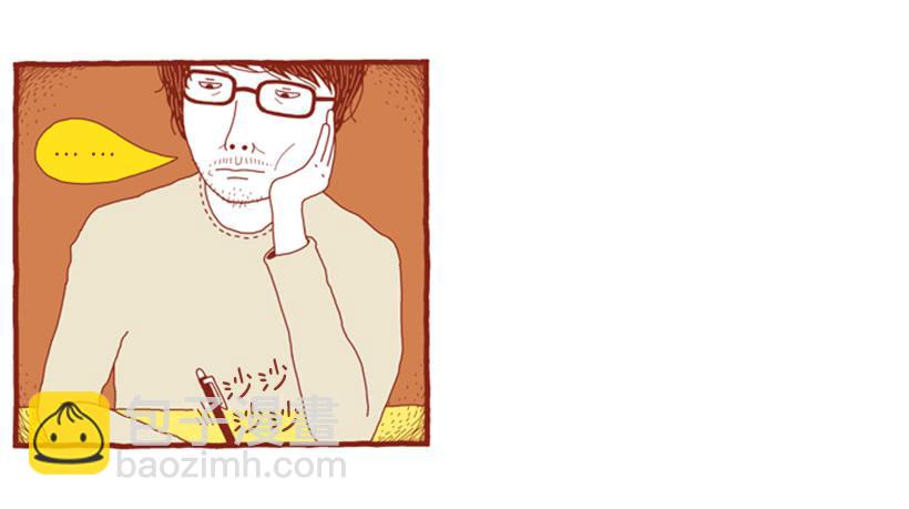 讨厌下雨的声音-第3话