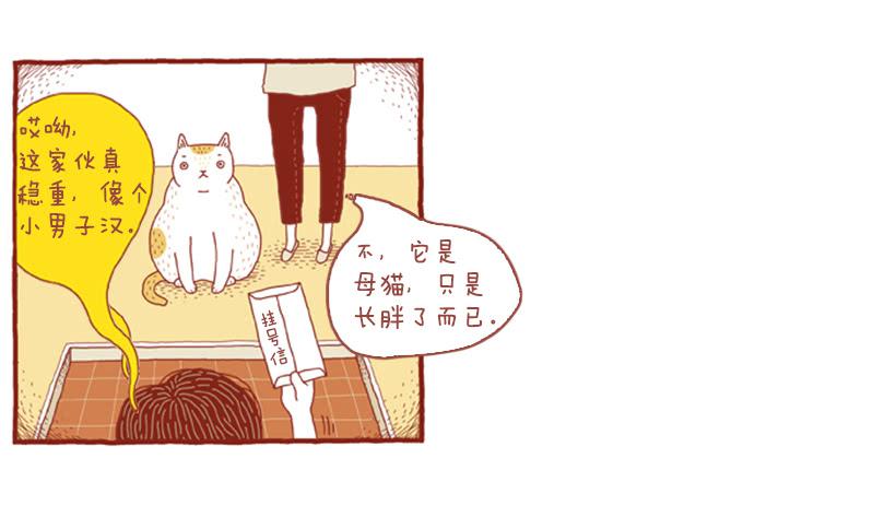 讨厌下雨的声音-第3话