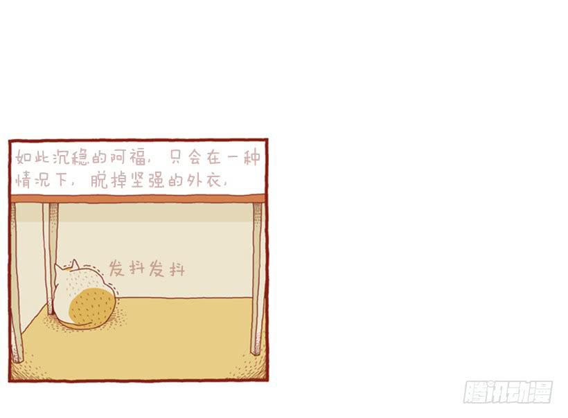 讨厌下雨的声音-第3话