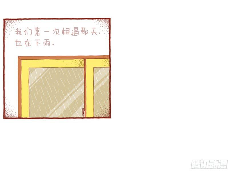 讨厌下雨的声音-第3话