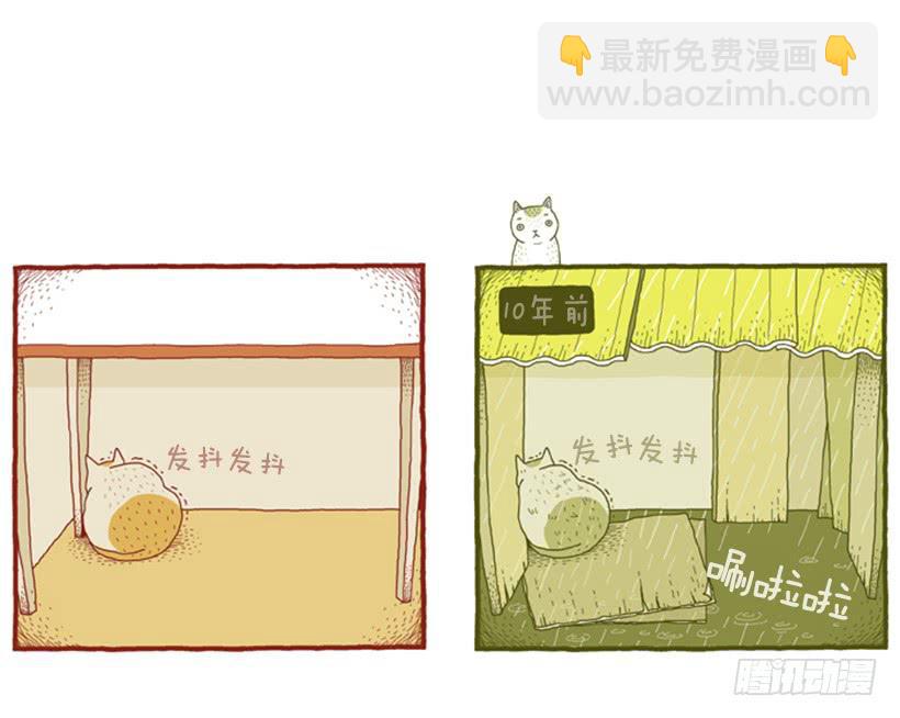 讨厌下雨的声音-第3话