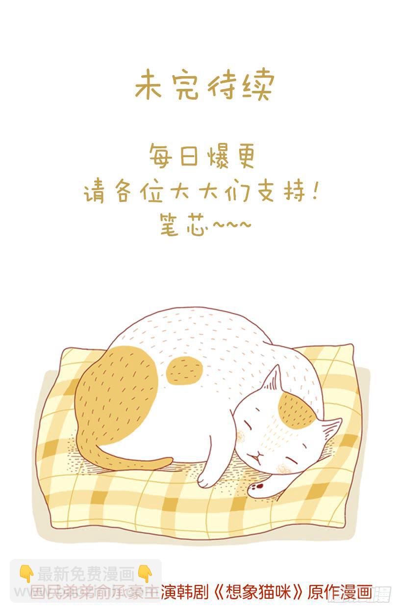 讨厌下雨的声音-第3话