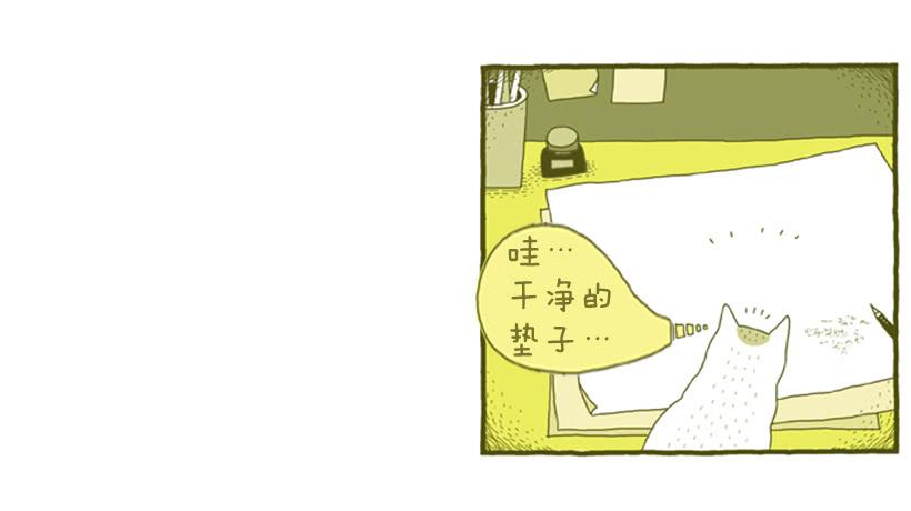 讨厌下雨的声音-第3话