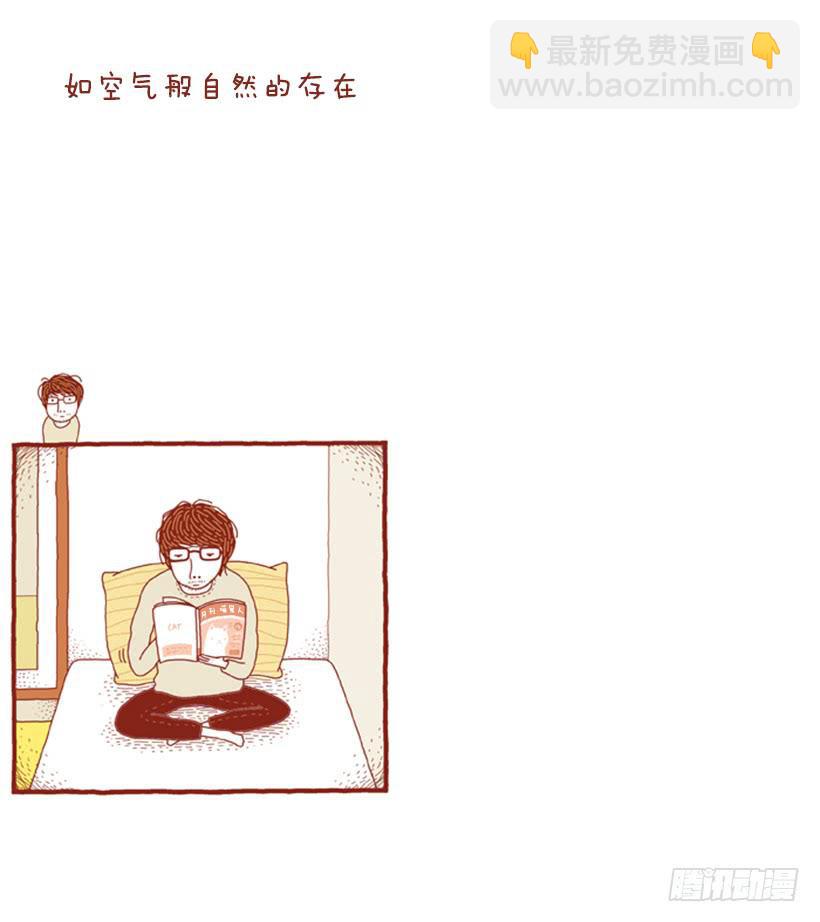 如空气般自然的存在-第21话