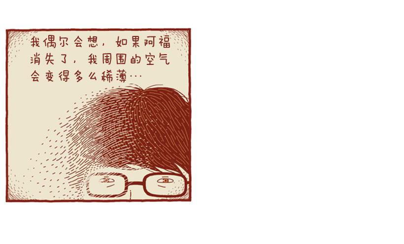 如空气般自然的存在-第21话