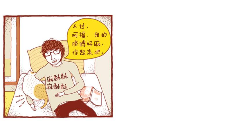 如空气般自然的存在-第21话