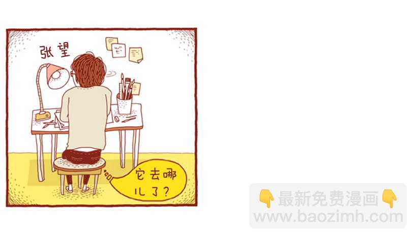 如空气般自然的存在-第21话