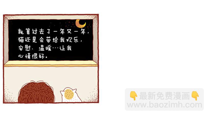 如空气般自然的存在-第21话