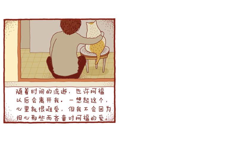 如空气般自然的存在-第21话