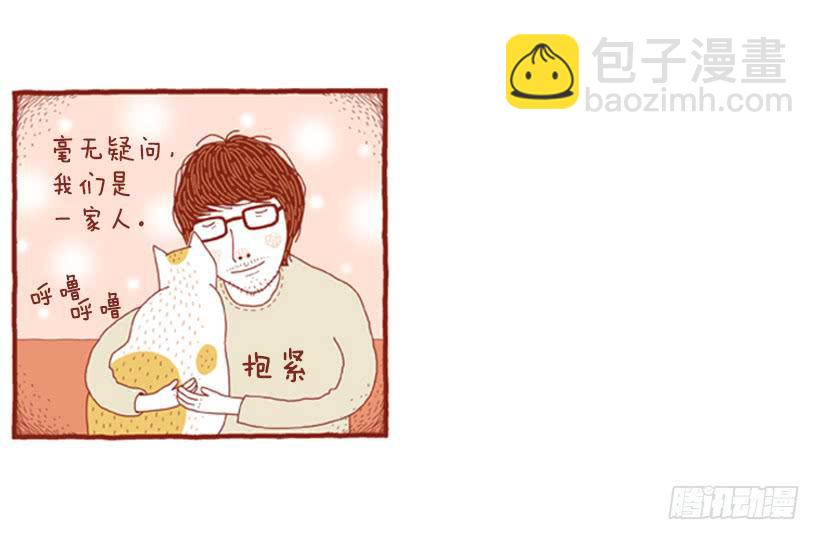 如空气般自然的存在-第21话