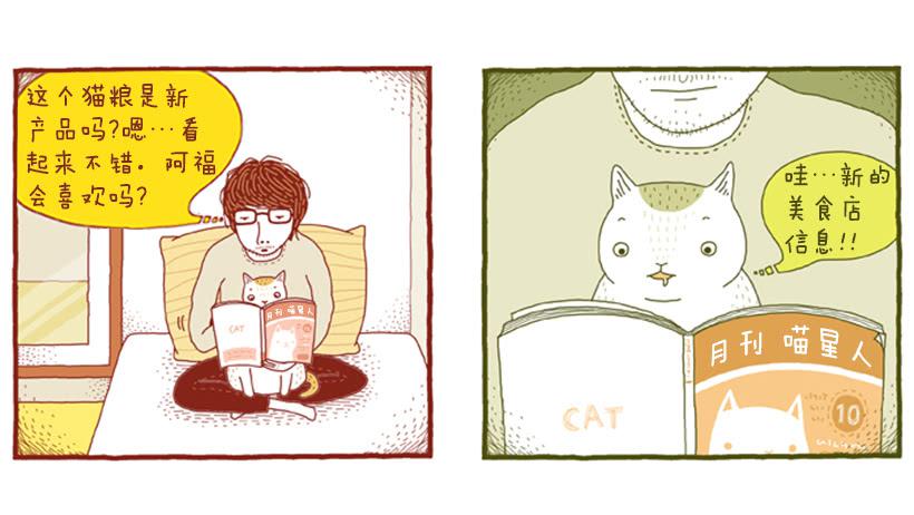 如空气般自然的存在-第21话