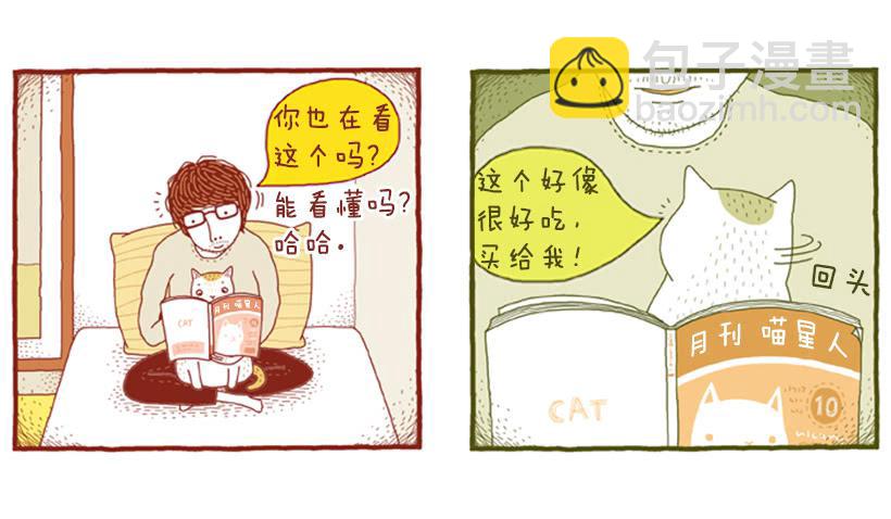 如空气般自然的存在-第21话