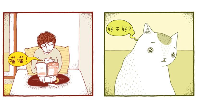 如空气般自然的存在-第21话