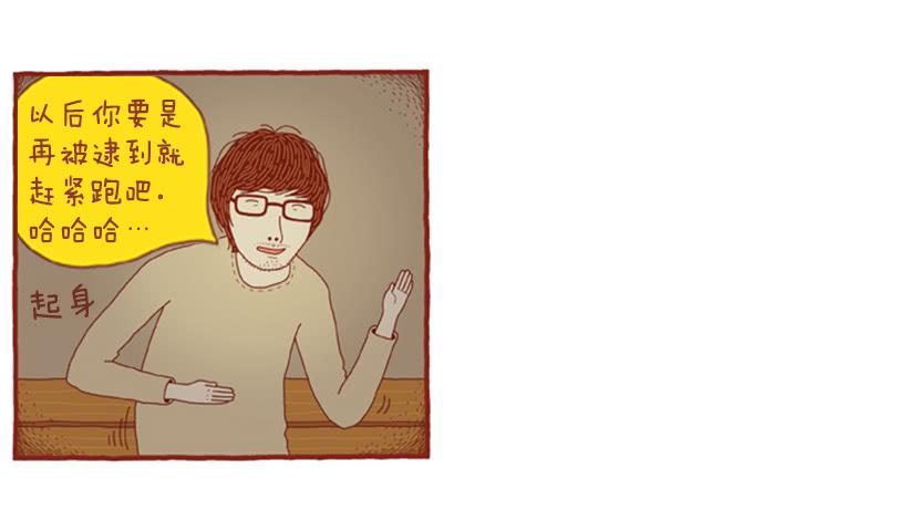 喜欢猫的女人 下篇-第23话