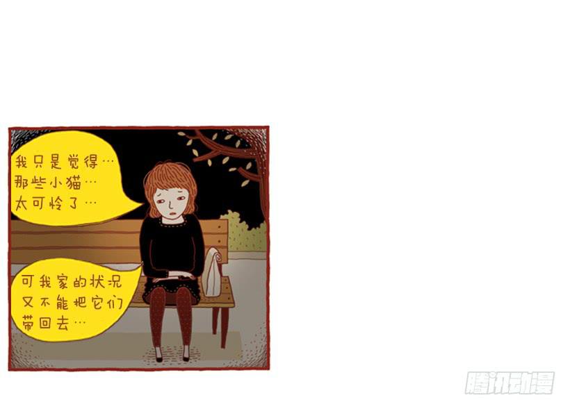 喜欢猫的女人 下篇-第23话