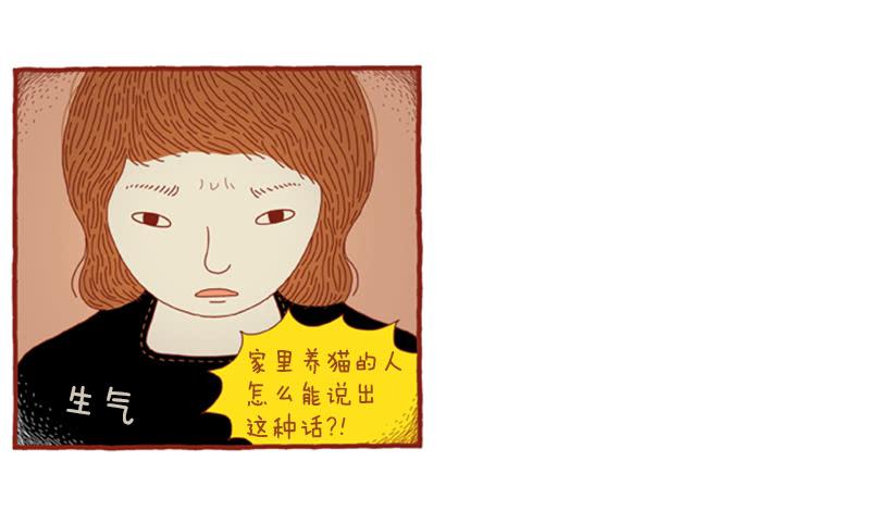 喜欢猫的女人 下篇-第23话