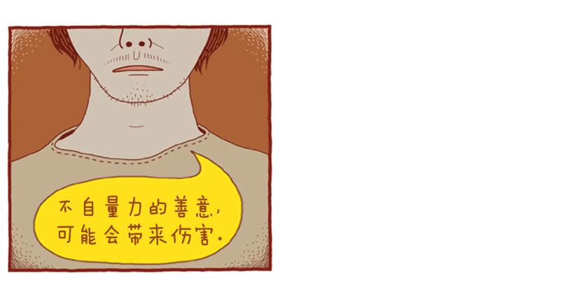 喜欢猫的女人 下篇-第23话