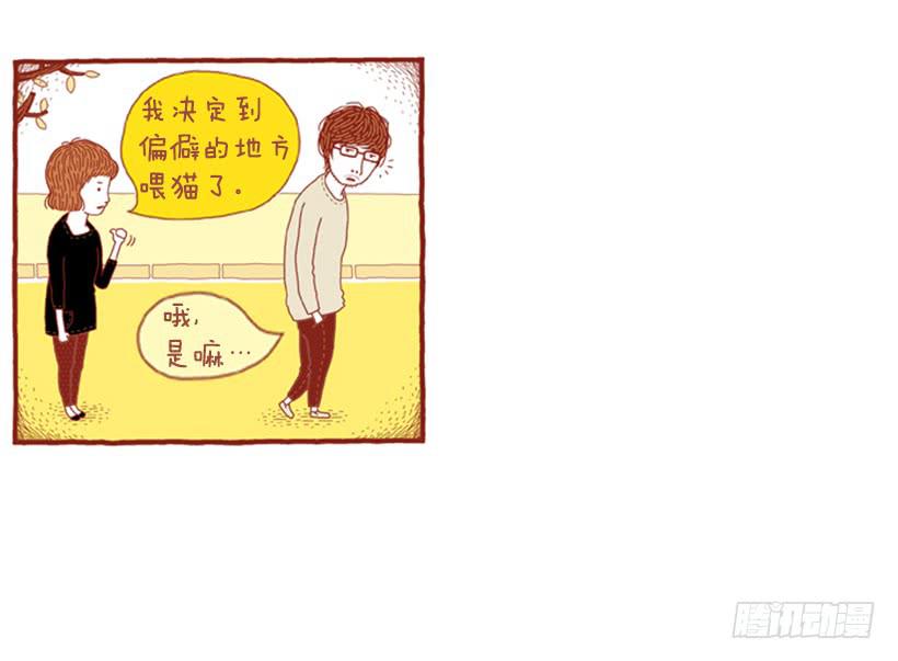 喜欢猫的女人 下篇-第23话