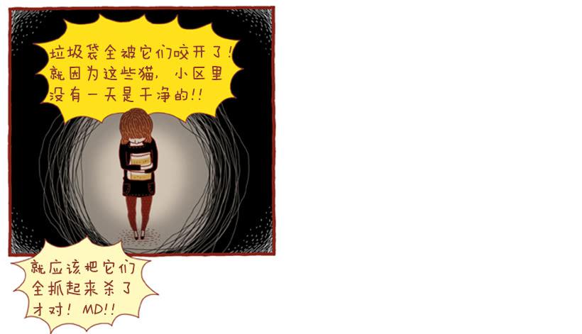 喜欢猫的女人 下篇-第23话