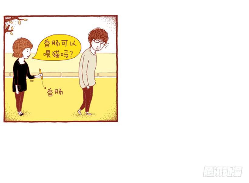 喜欢猫的女人 下篇-第23话