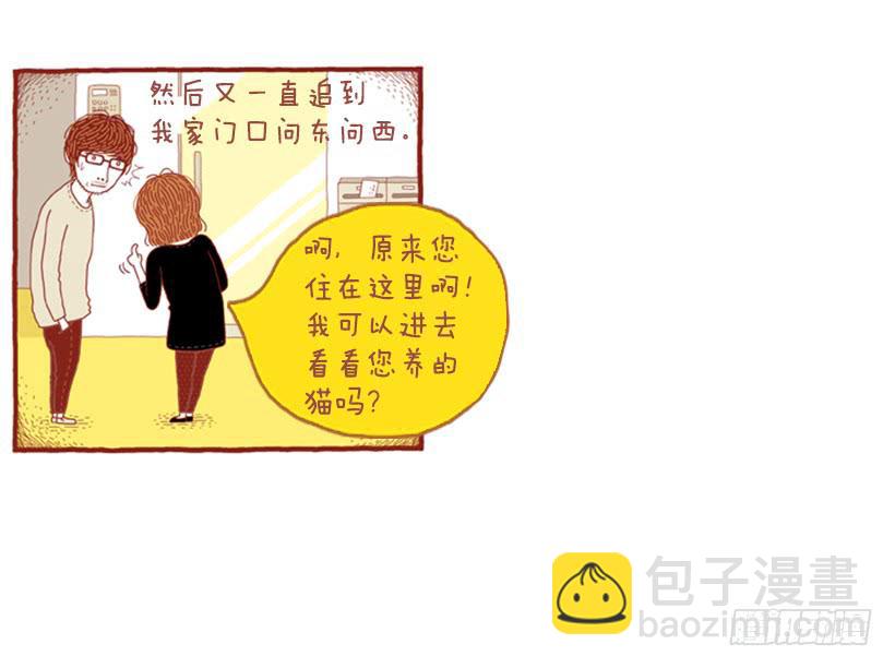 喜欢猫的女人 下篇-第23话