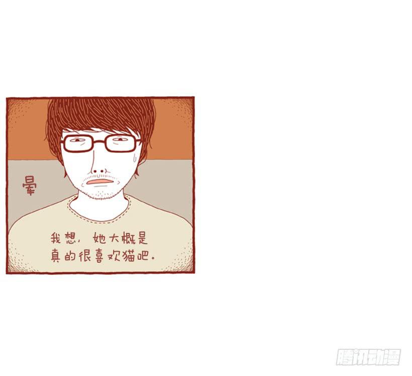 喜欢猫的女人 下篇-第23话