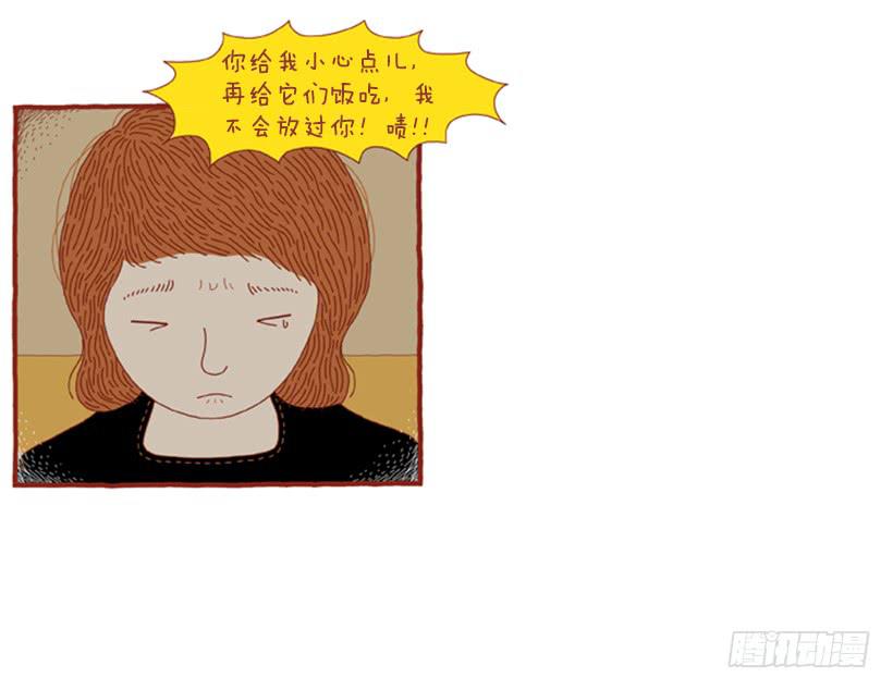 喜欢猫的女人 下篇-第23话