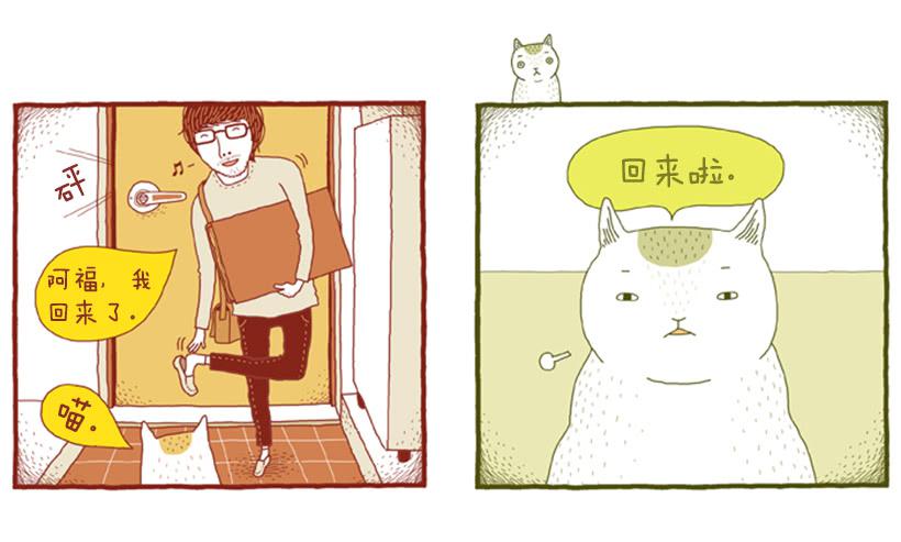 到底发生了什么事-第25话