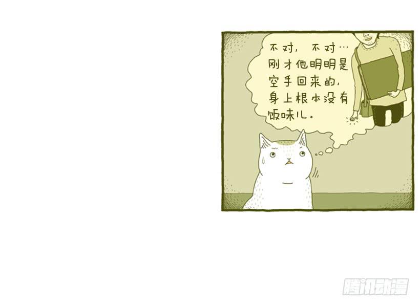 到底发生了什么事-第25话