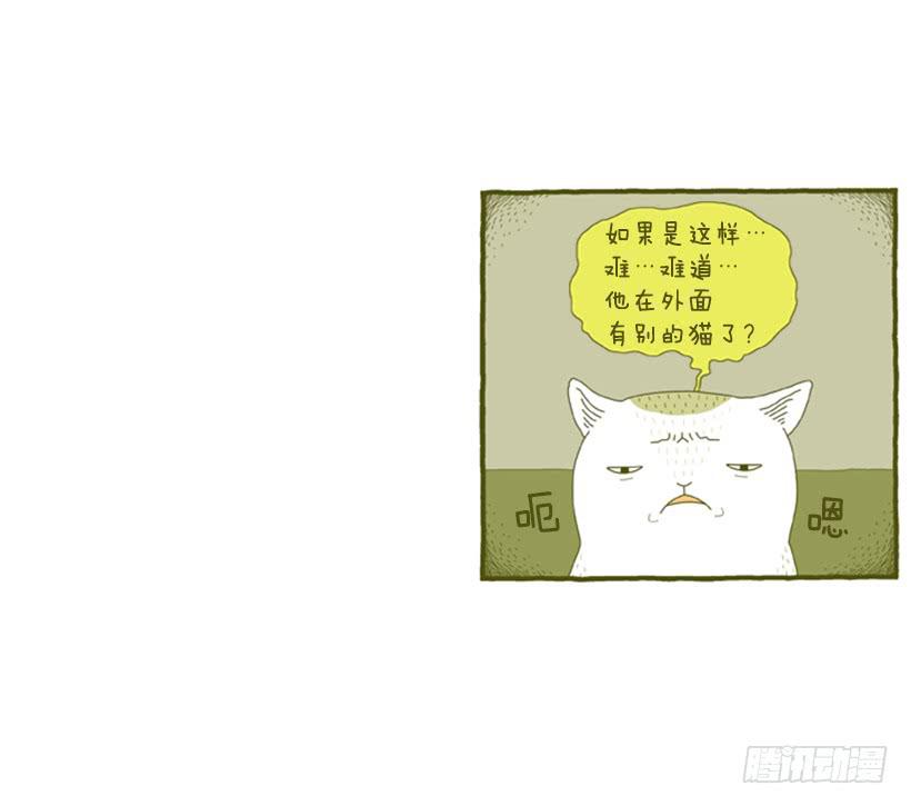 到底发生了什么事-第25话