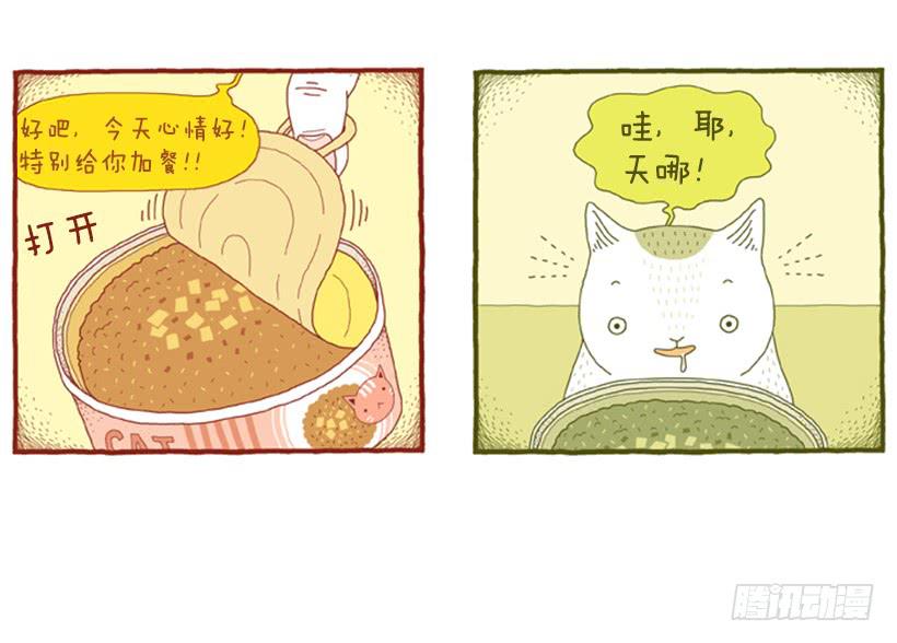 到底发生了什么事-第25话