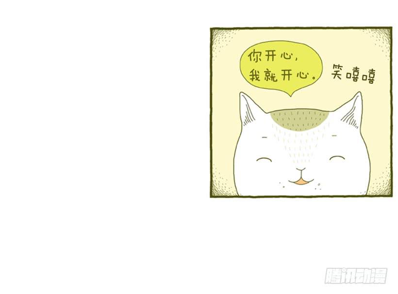 到底发生了什么事-第25话