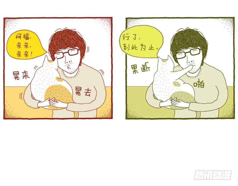 到底发生了什么事-第25话