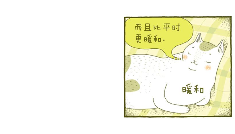 只有我平安，你才会无事-第27话