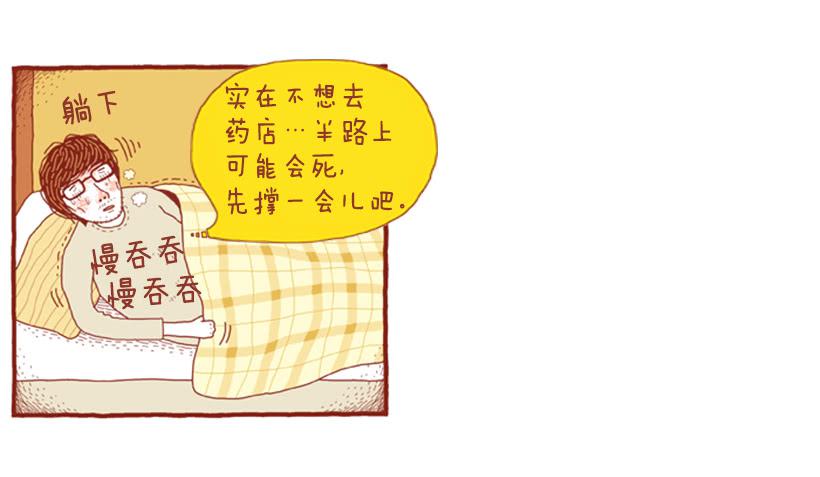 只有我平安，你才会无事-第27话