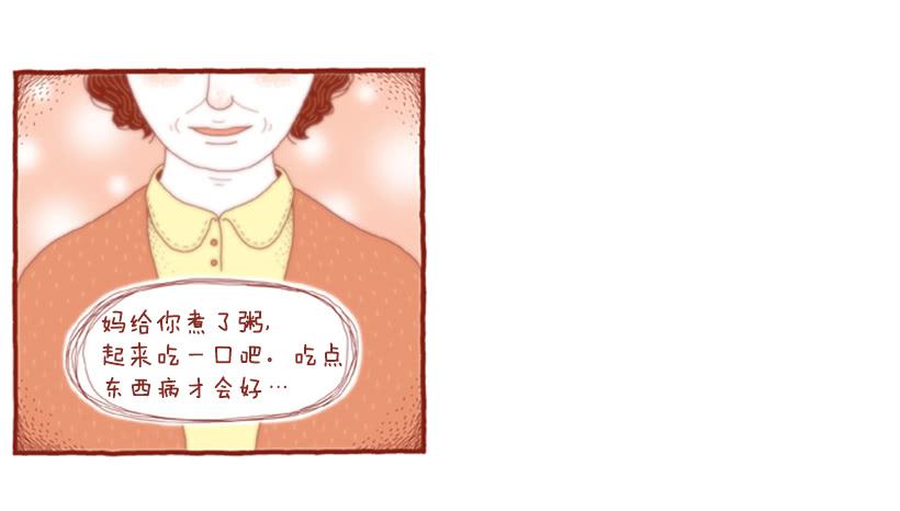 只有我平安，你才会无事-第27话