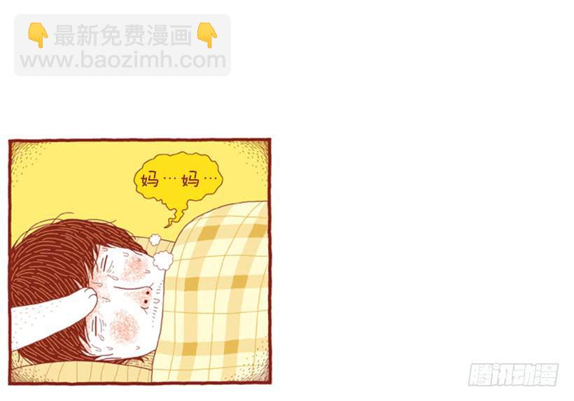 只有我平安，你才会无事-第27话