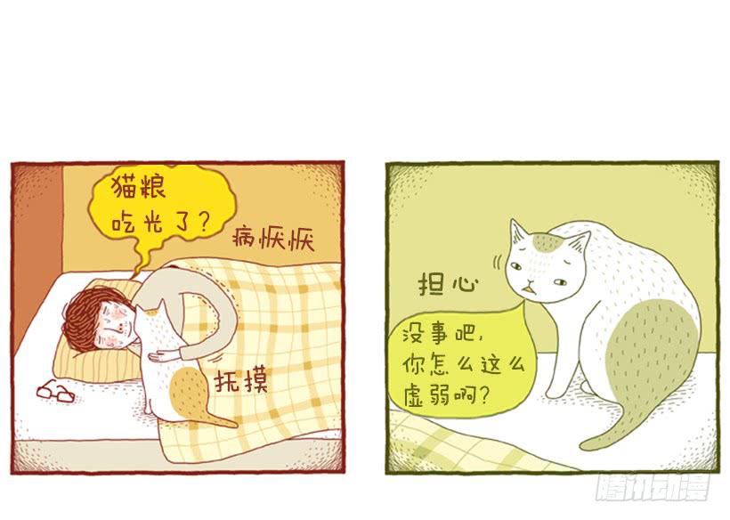 只有我平安，你才会无事-第27话