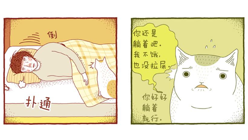 只有我平安，你才会无事-第27话