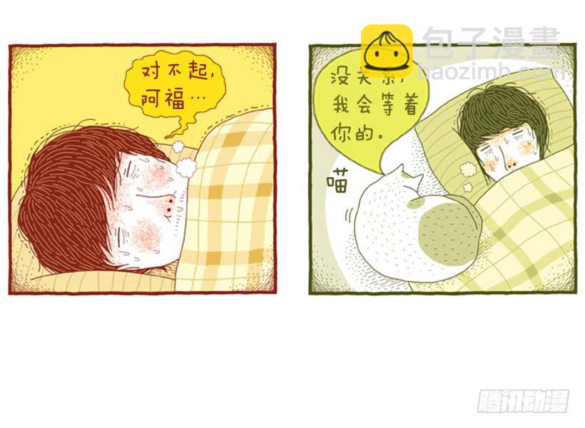 只有我平安，你才会无事-第27话