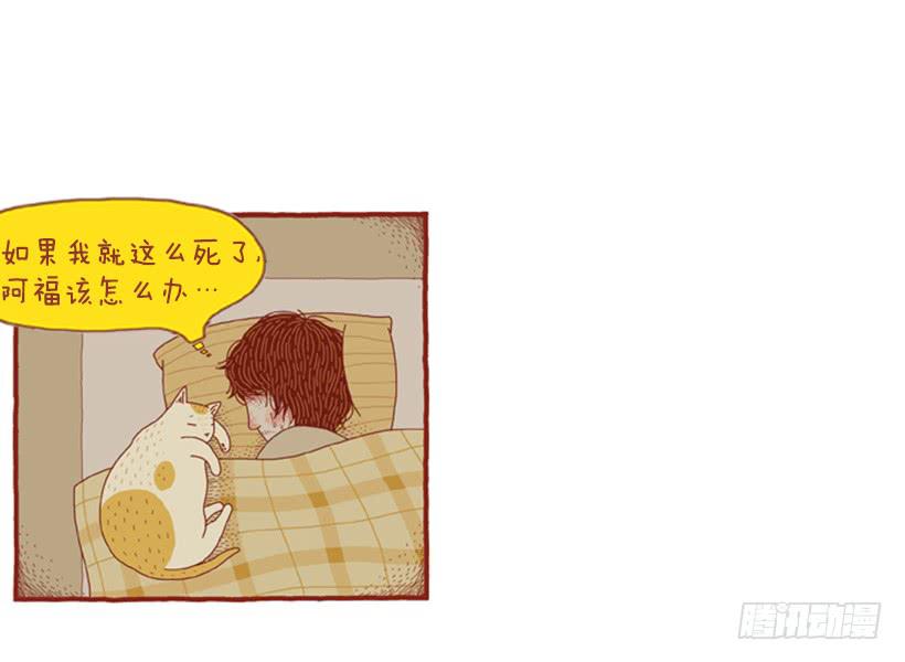 只有我平安，你才会无事-第27话