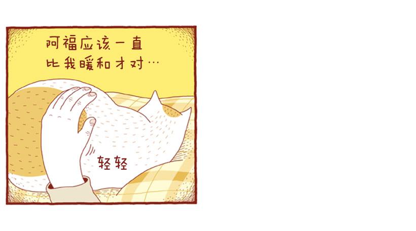 只有我平安，你才会无事-第27话