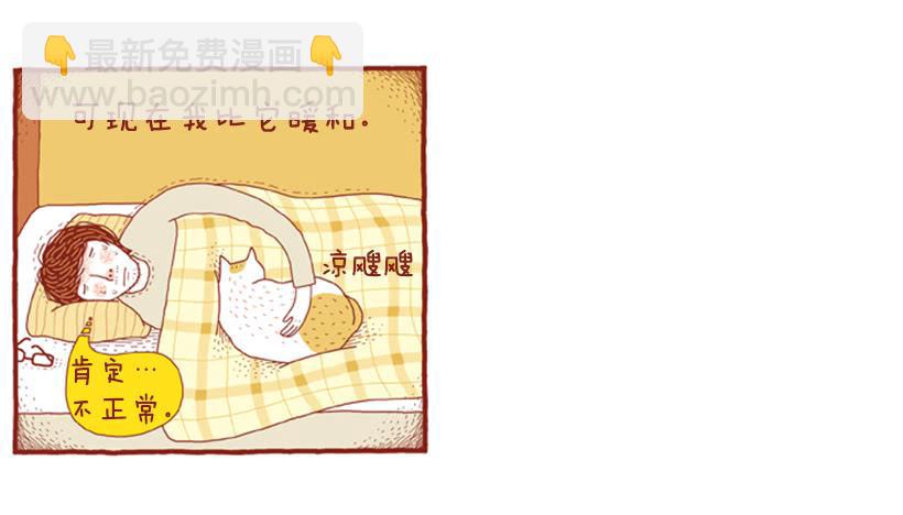 只有我平安，你才会无事-第27话