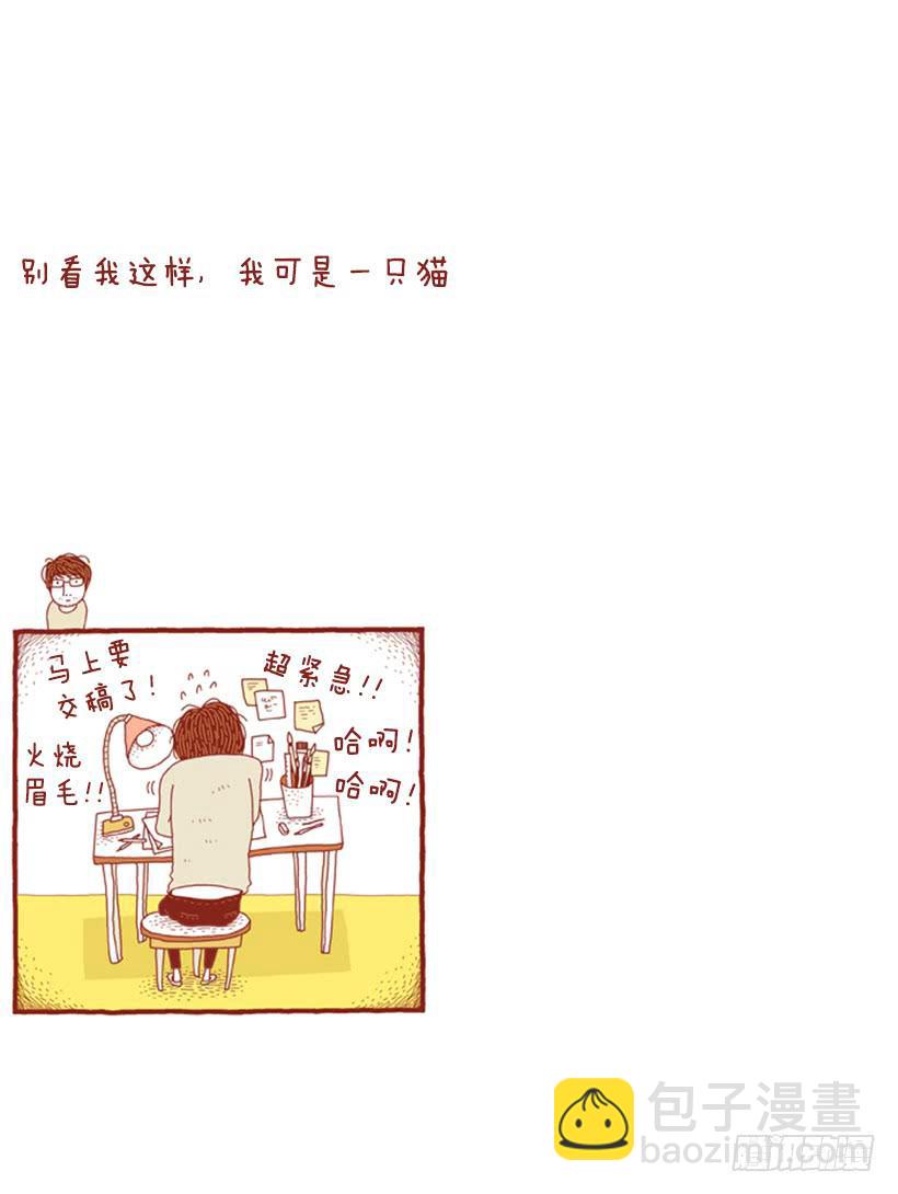 别看我这样，我可是一只猫-第31话