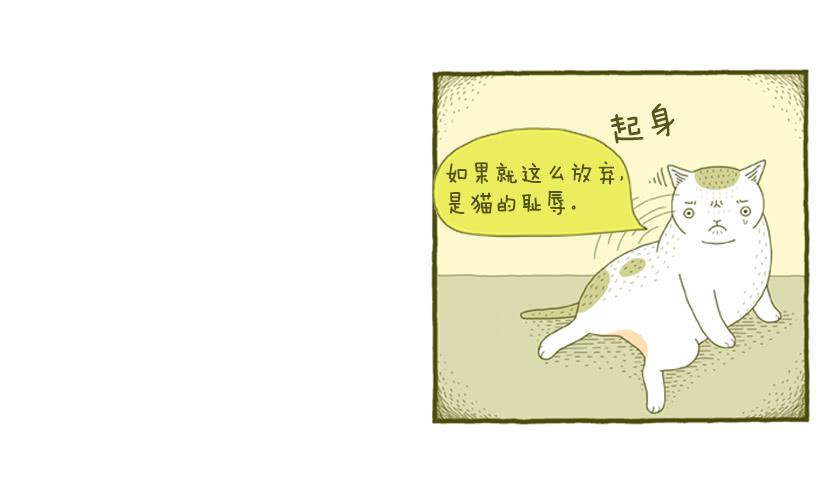 别看我这样，我可是一只猫-第31话